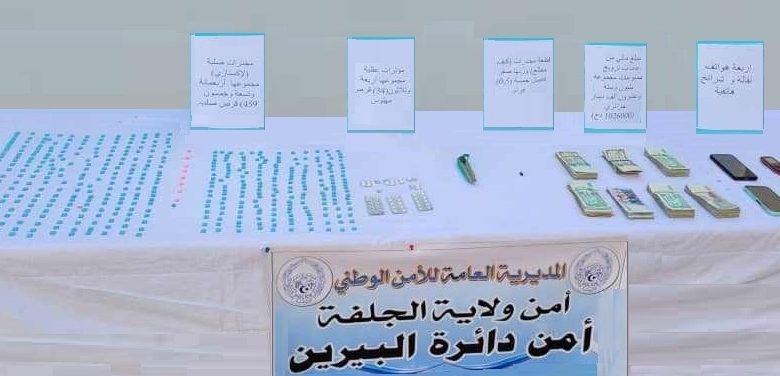 شبكات الاتجار بالمخدرات بأمن ولاية الجلفة