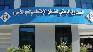 الصندوق الوطني للضمان الاجتماعي لغير الأجراء