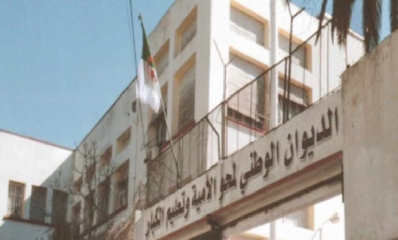 الديوان الوطني لمحو الأمية وتعليم الكبار ينظيم ندوة علمية حول اللغة الأم وتعليم الكبار