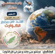 متابعة خلية الأزمات والأخطار الكبرى
