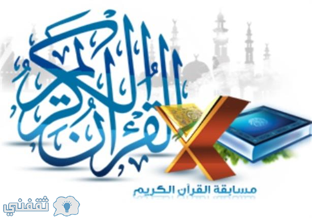 فوج الأمانة للكشافة الإسلامية بتلمسان، ينظم: