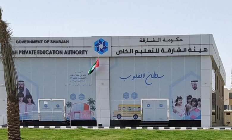 الشارقة تعزز رفاهية المعلمين