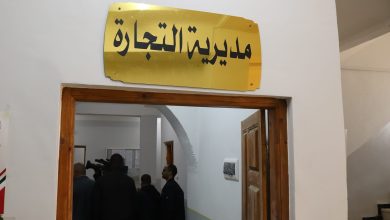 مديرية التجارة بالمنيعة تنظم الحملة التحسيسية لمكافحة التبذير الغذائي بالمنيعة