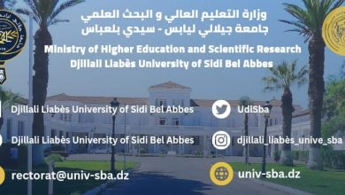 مركز الشبكات وأنظمة الإعلام والاتصال والتعليم عن بعد بجامعة جيلالي ليابس