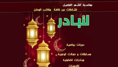 اتحاد الصحفيين الجزائريين يطلق مبادرة إنسانية تحت عنوان "لنبادر"