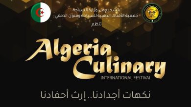 الجزائر تحتضن أكبر مهرجان دولي لفنون الطهي في أفريل المقبل