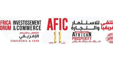مؤتمر إفريقيا للاستثمار والتجارة : تنظيم الطبعة الـ11 يومي 10 و11 ماي المقبل بالعاصمة