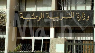 وزارة التربية الوطنية، تعلن: تنظيم الطبعة الثانية للأولمبياد الجزائرية للرياضيات