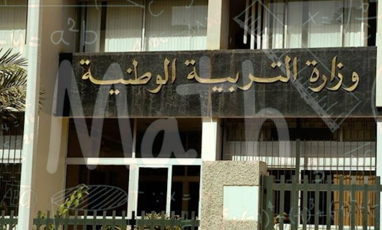 وزارة التربية الوطنية، تعلن: تنظيم الطبعة الثانية للأولمبياد الجزائرية للرياضيات