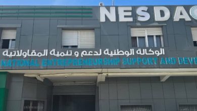 الوكالة الوطنية لدعم وتنمية المقاولاتية