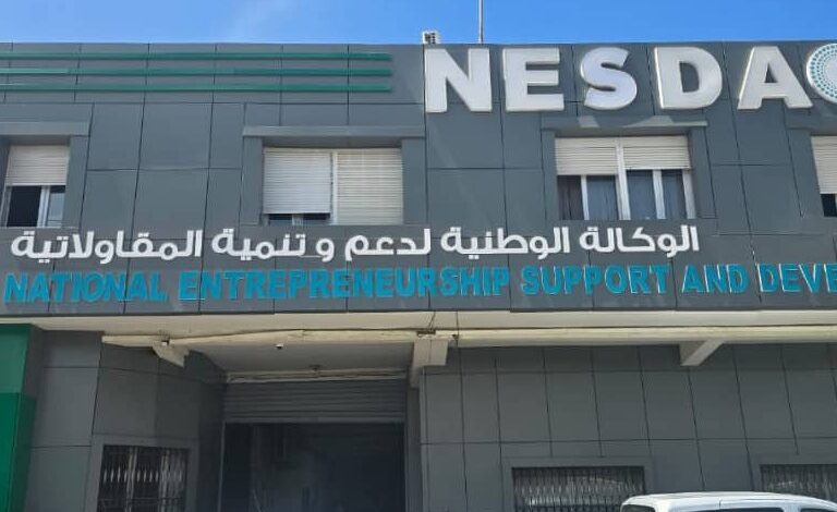 الوكالة الوطنية لدعم وتنمية المقاولاتية