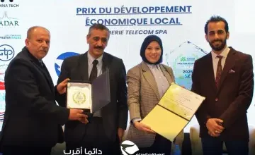 الحصول على جائزة التنمية الاقتصادية المحلية
