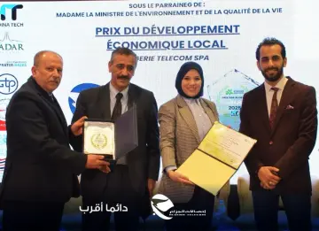 الحصول على جائزة التنمية الاقتصادية المحلية
