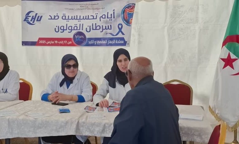 على هامش الأيام التحسيسية والتوعوية حول سرطان القولون التي أطلقها مستشفى 1نوفمبر