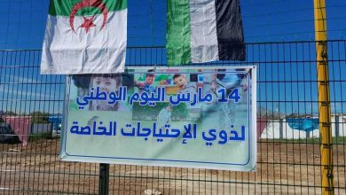 إحياءا لليوم الوطني لذوي الاحتياجات الخاصة