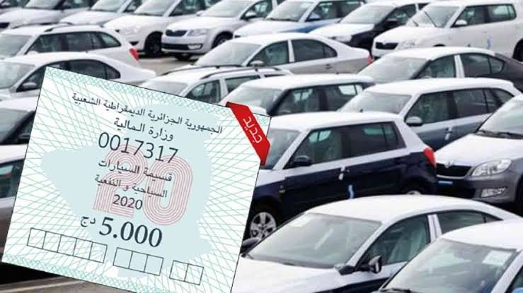 إطلاق منصة رقمية لاقتناء قسيمة السيارات عن بعد