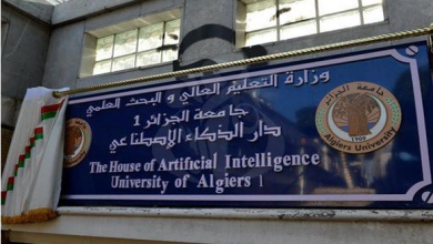 اعتماد تدريس مقياس الذكاء الاصطناعي رسمياً الجامعات الجزائرية