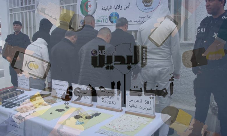 توقيف 10أشخاص وضبط كميات من المخدرات الصلبة، الاقراص، الكوكايين والأسلحة.. أمنيات وحوادث في ولايات البليدة، العاصمة، تلمسان، سعيدة، تيارت، سيدي بلعباس