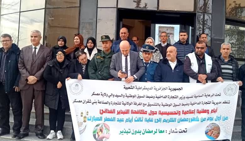 حملة تحسيسية وتوعوية حول الوقاية من التبذير الغذائي بمعسكر