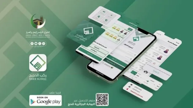 برمجة فتح الرحلات عبر البوابة الجزائرية للحج و تطبيق ركب الحجيج