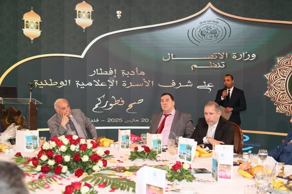 وزير الاتصال ينظم مأدبة إفطار .. لفائدة الأسرة الإعلامية الوطنية