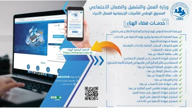 "فضاء الهناء"