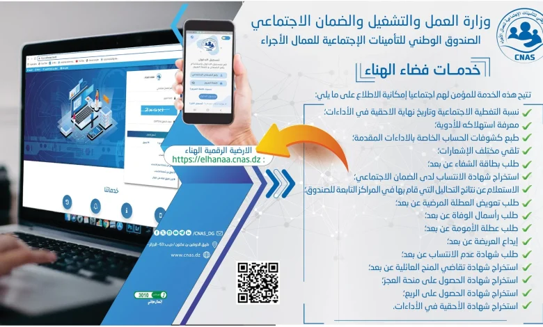 "فضاء الهناء"