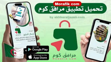 "مرافق كوم"