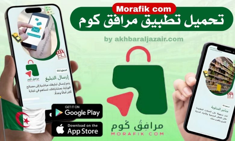 "مرافق كوم"