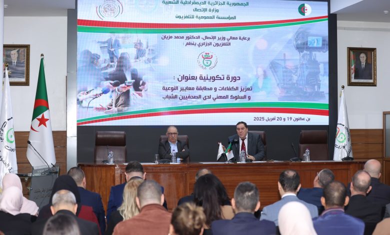 خلال إشرافه على انطلاق أشغال دورة تكوينية للصحافيين، وزير الاتصال