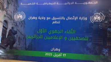 كون الإعلاميين شريك في التنمية ضرورة تكوين الصحفيين في مجال الذكاء الاصطناعي