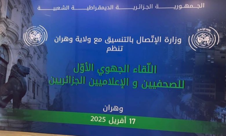 كون الإعلاميين شريك في التنمية ضرورة تكوين الصحفيين في مجال الذكاء الاصطناعي