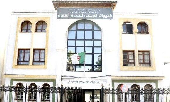 الديوان الوطني للحج والعمرة: