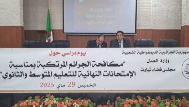 يوم دراسي حول الغش في الامتحانات الرسمية