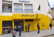 مسابقة التوظيف; بريد الجزائر