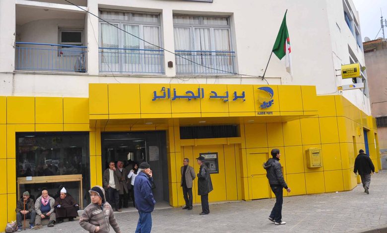 مسابقة التوظيف; بريد الجزائر