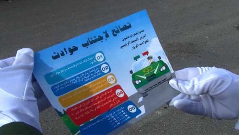 حملات تحسيسية للوقاية من خطر حوادث المرور