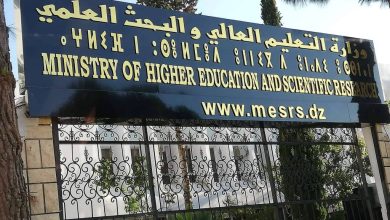 وزارة التعليم العالي والبحث العلمي