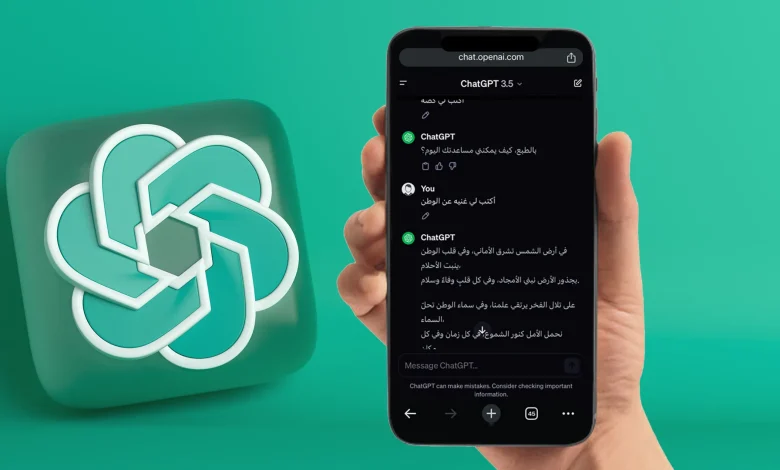 محادثات "شات جي بي تي"