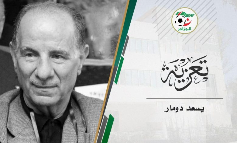 لاتحادية الجزائرية لكرة القدم