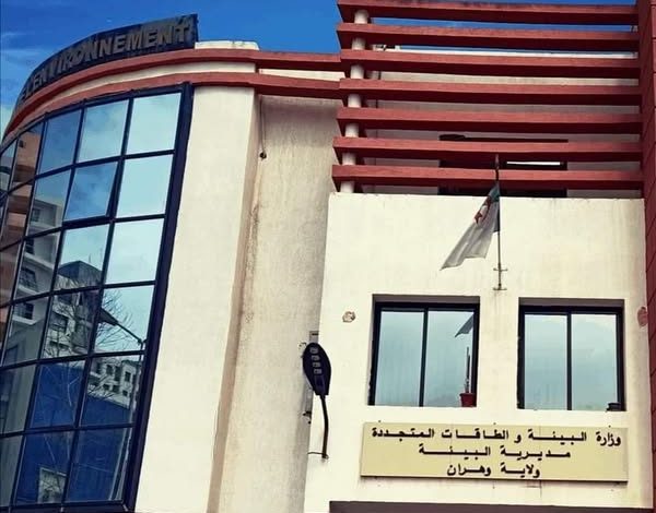مديرية البيئة لوهران
