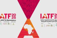 معرض التجارة البينية الافريقية 2025