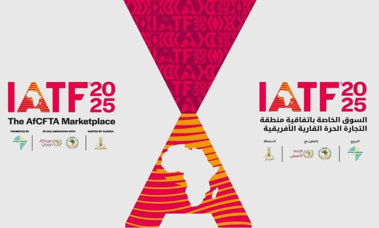 معرض التجارة البينية الافريقية 2025