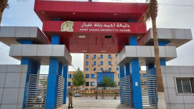 جامعة أحمد زبانة بغليزان
