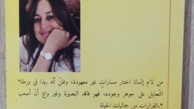 أمينة الأطرش