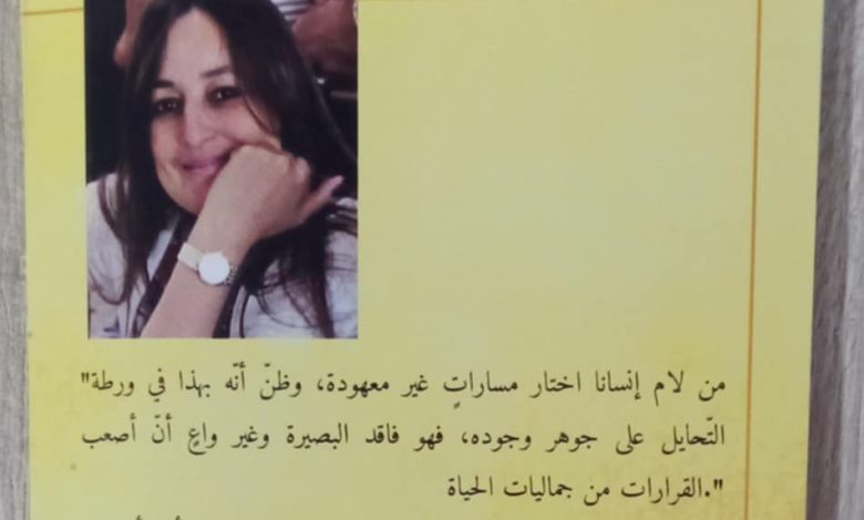 أمينة الأطرش