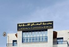 مصالح مديرية الفلاحة بولاية وهران