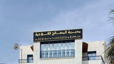 مصالح مديرية الفلاحة بولاية وهران