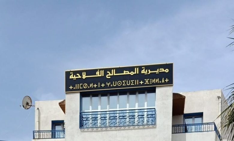 مصالح مديرية الفلاحة بولاية وهران
