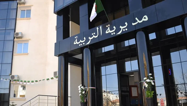 مديرية التربية لولاية عين تموشنت